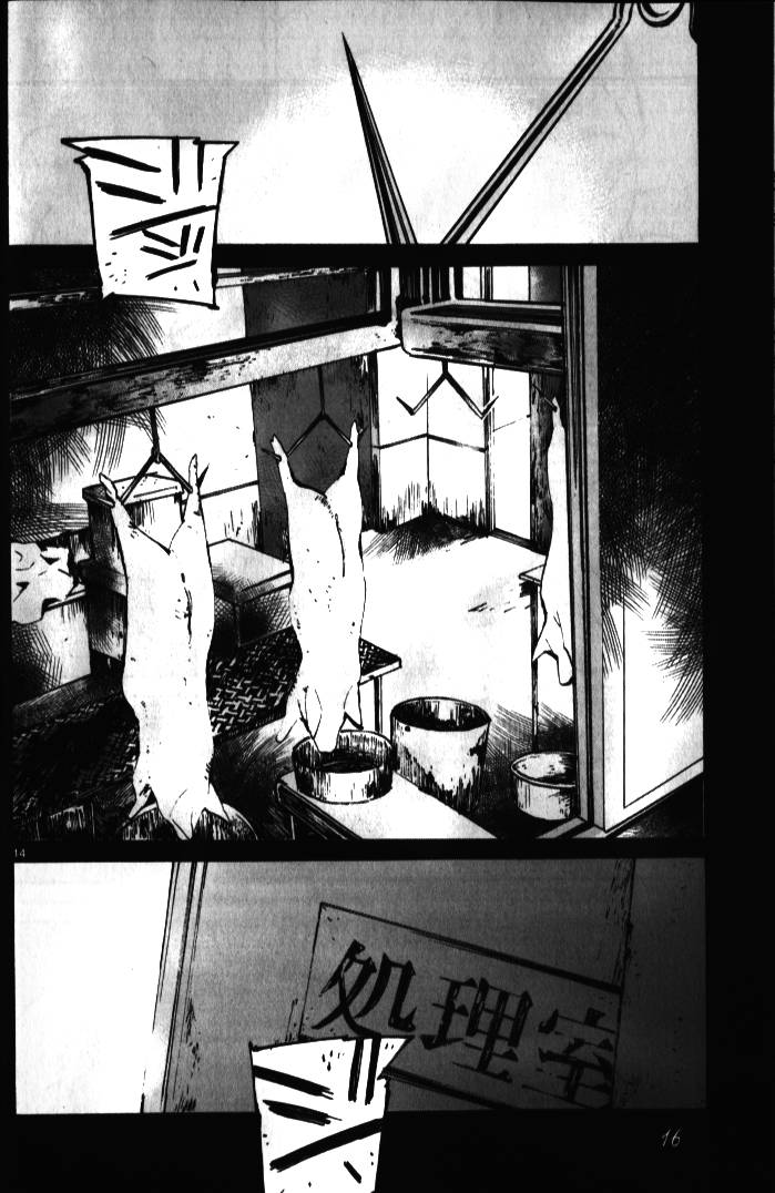 夜蜘蛛 第1话 第13页