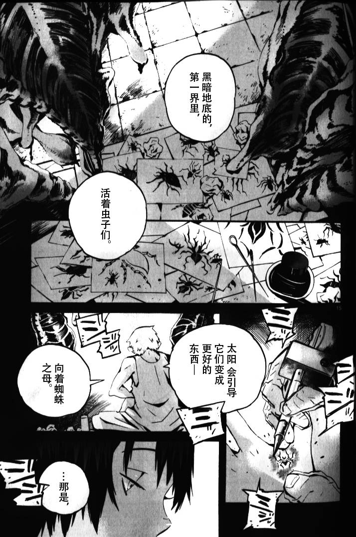 夜蜘蛛 第1话 第14页