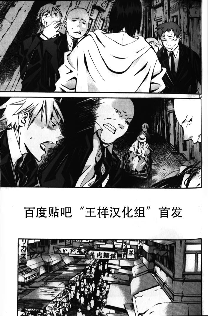 夜蜘蛛 第1话 第31页