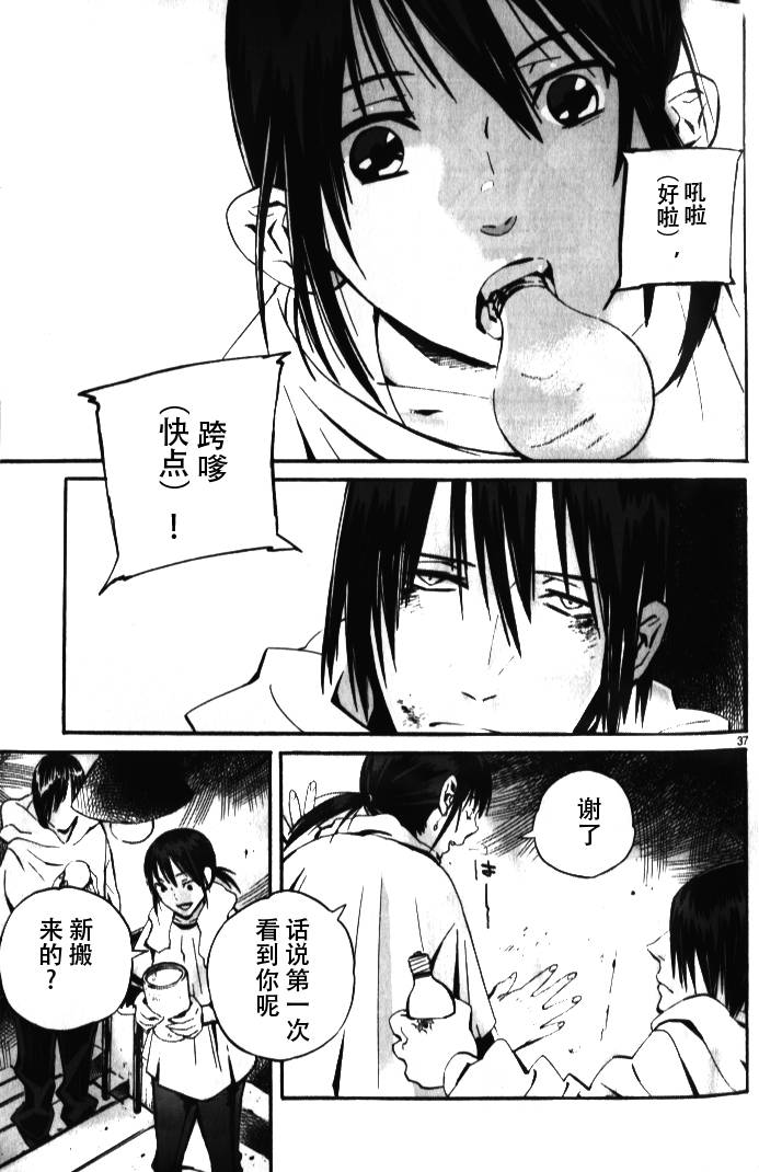 夜蜘蛛 第1话 第35页