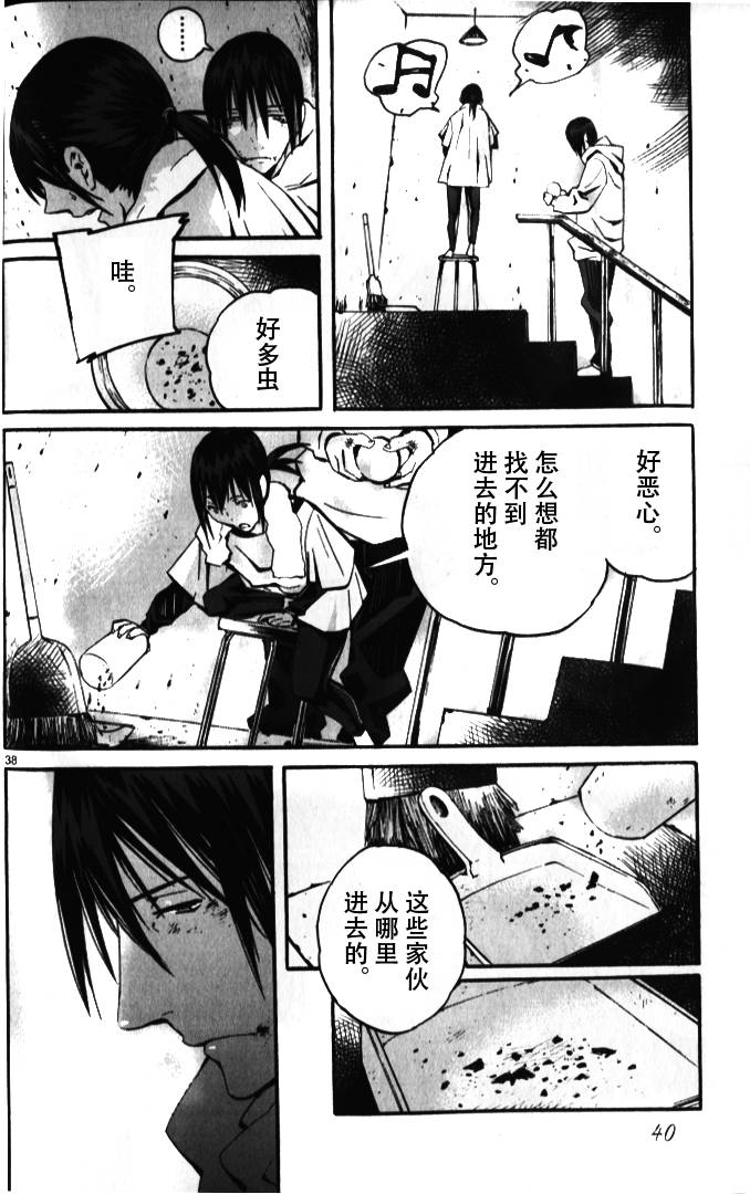 夜蜘蛛 第1话 第36页