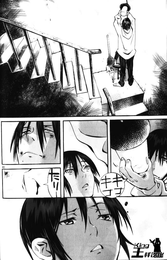 夜蜘蛛 第1话 第38页