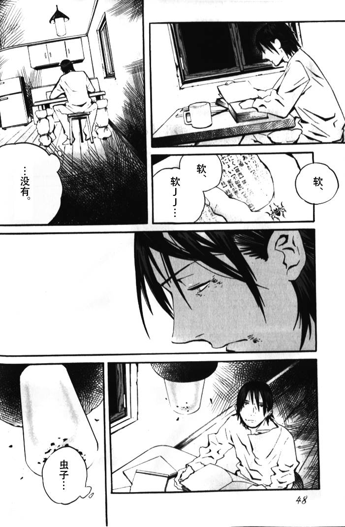 夜蜘蛛 第1话 第44页