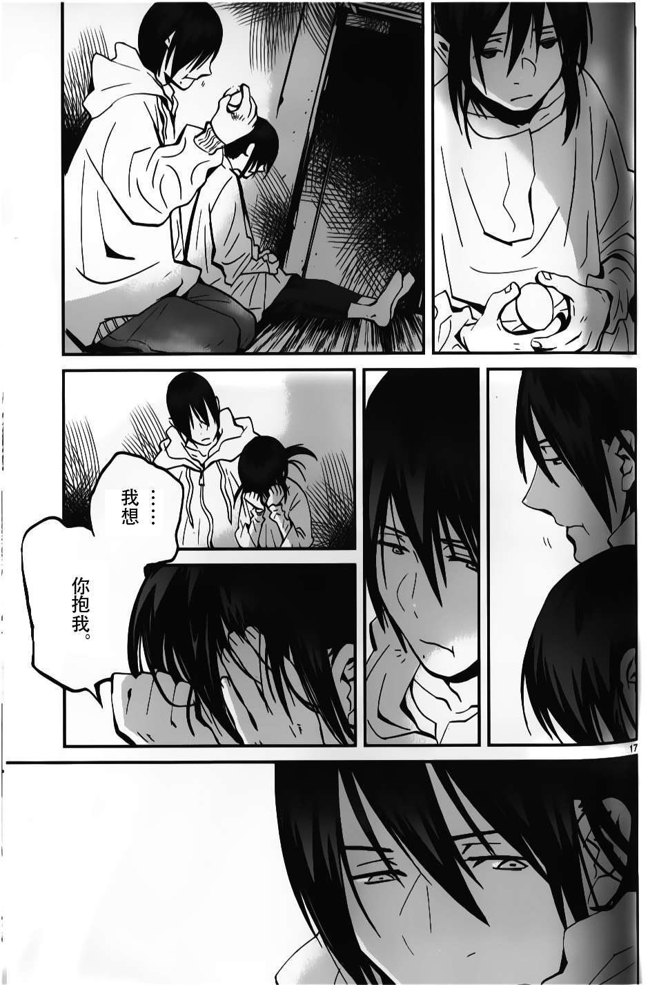 夜蜘蛛 第10话 第16页