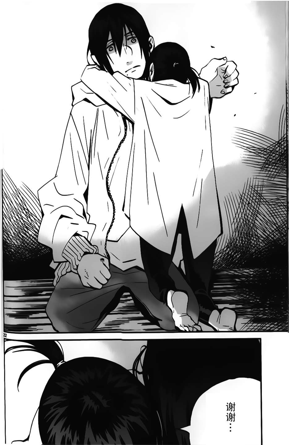 夜蜘蛛 第10话 第21页