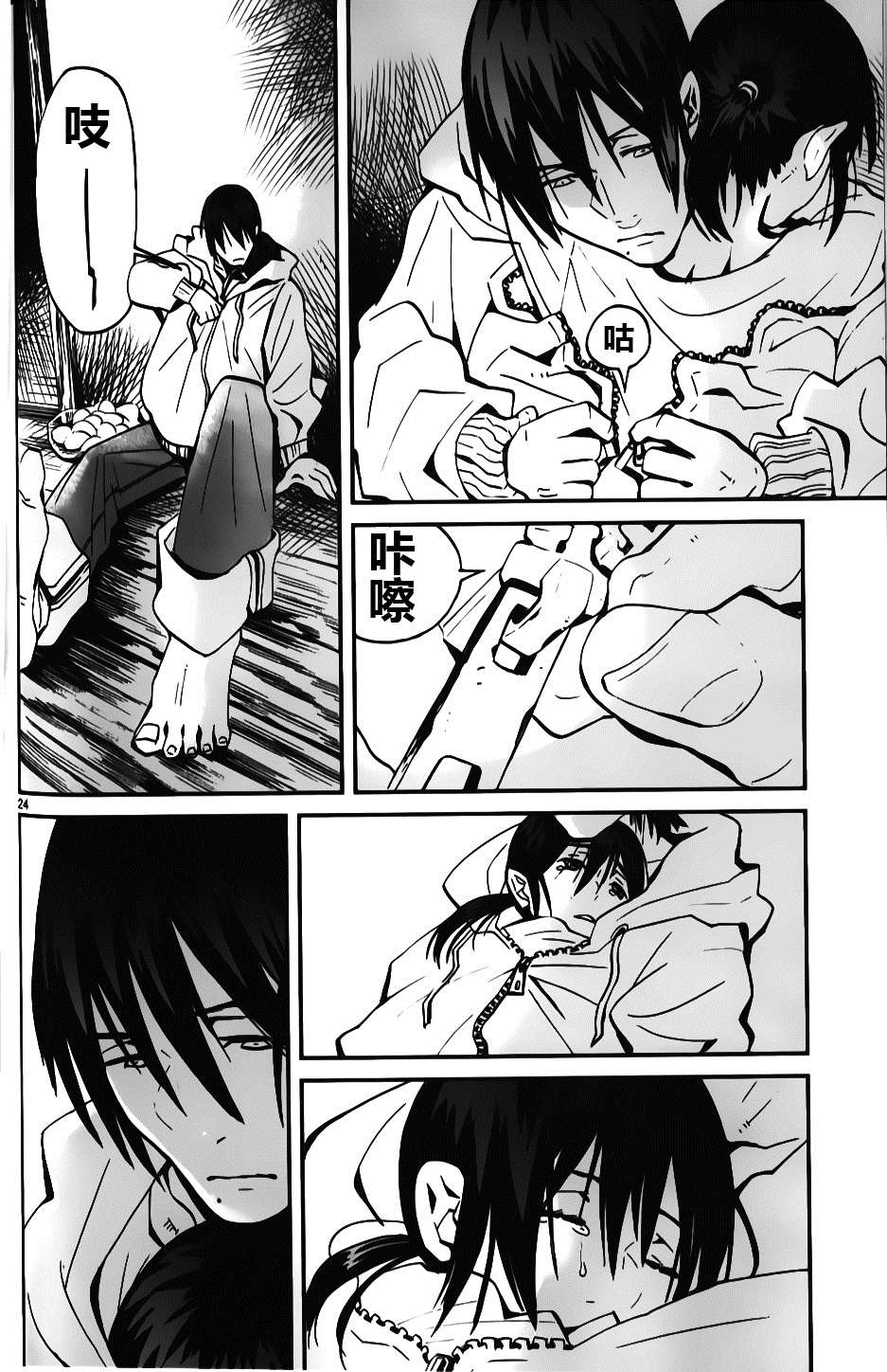 夜蜘蛛 第10话 第23页