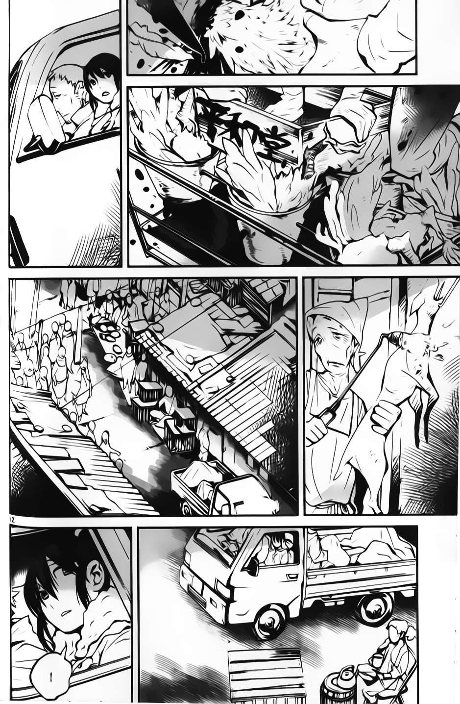 夜蜘蛛 第12话 第10页