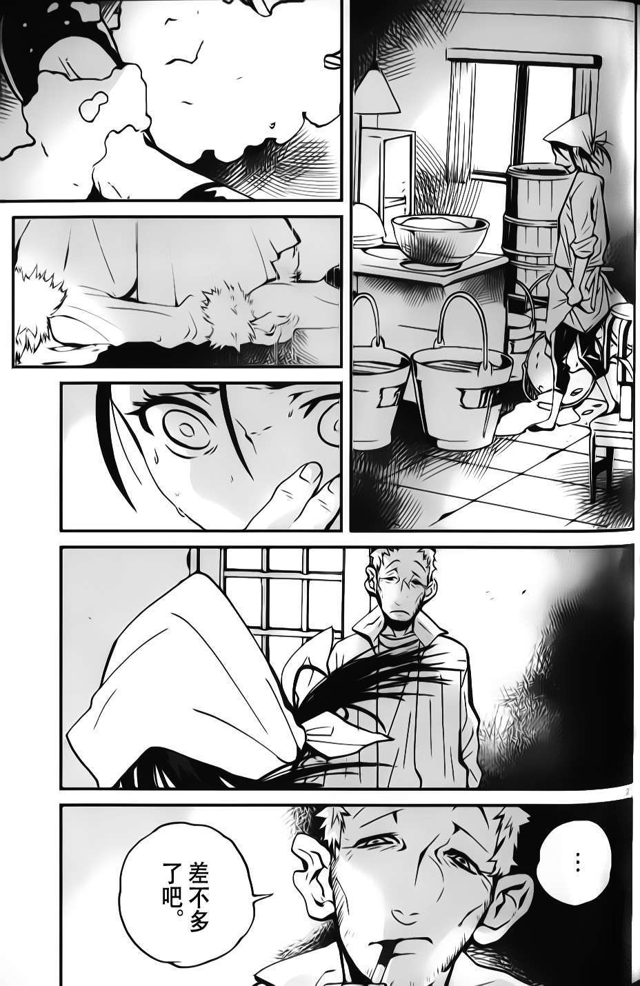 夜蜘蛛 第13话 第20页