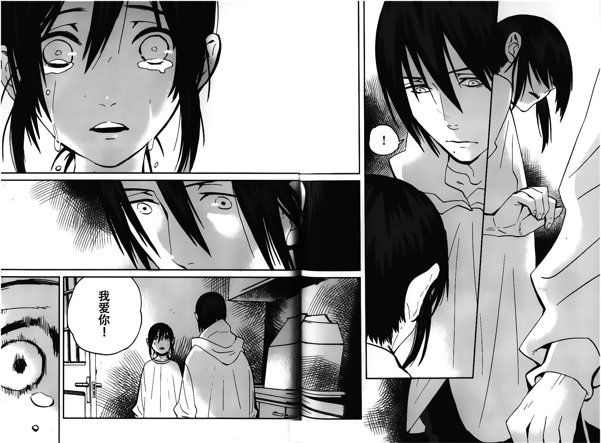 夜蜘蛛 第15话 第21页