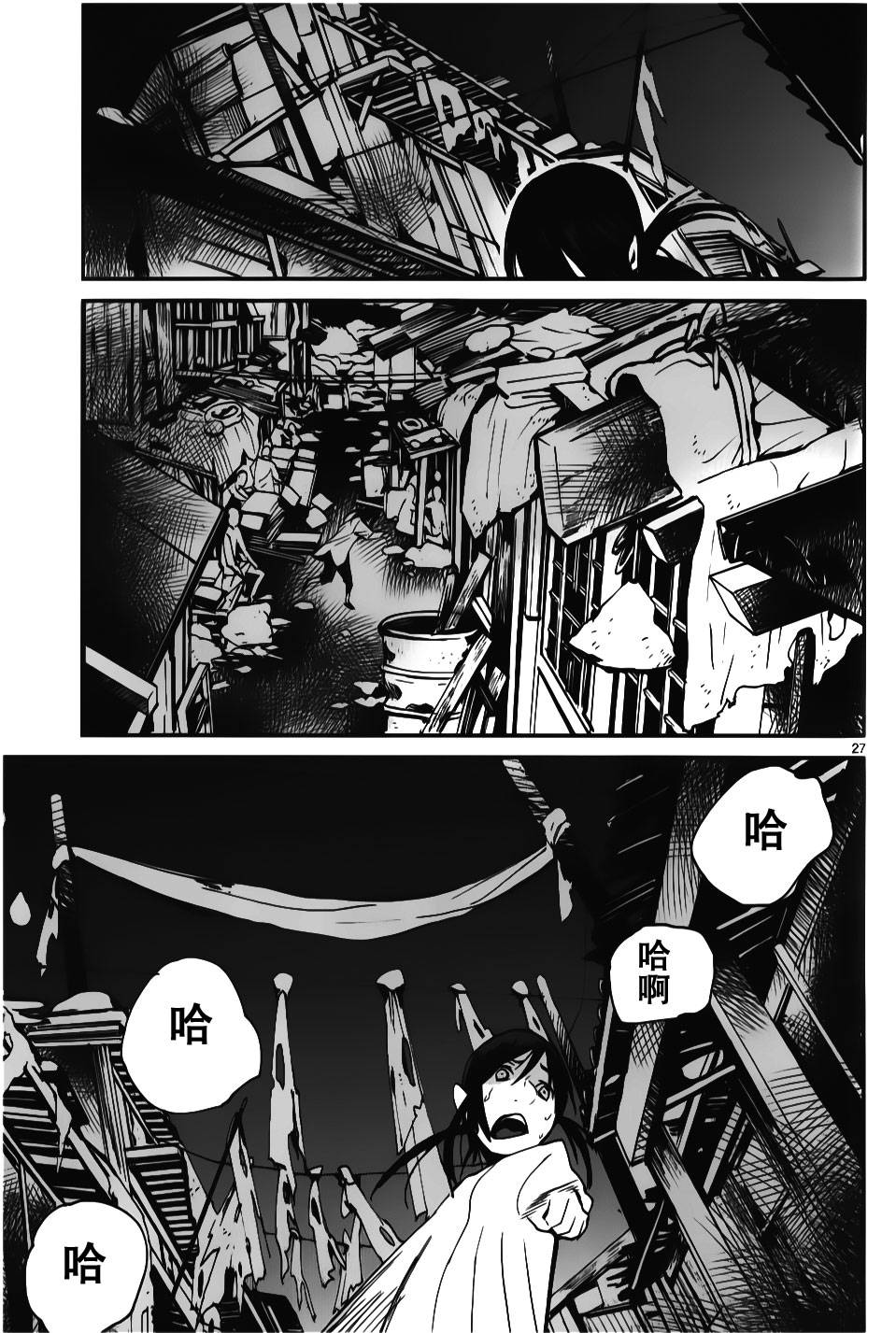 夜蜘蛛 第15话 第25页