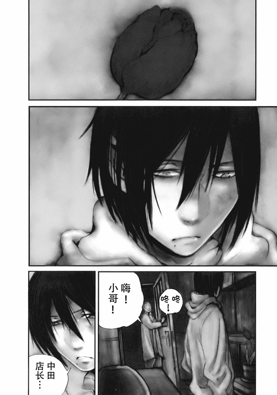 夜蜘蛛 第16话 第2页