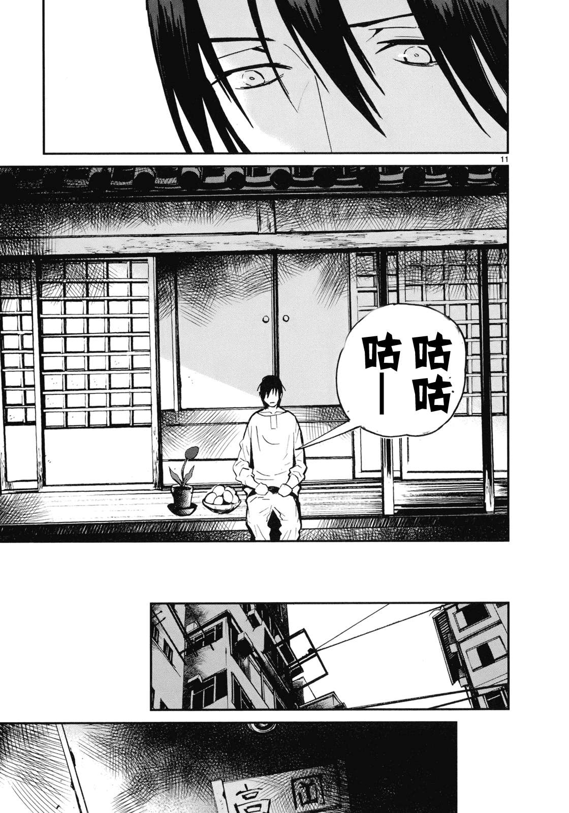 夜蜘蛛 第17话 第10页