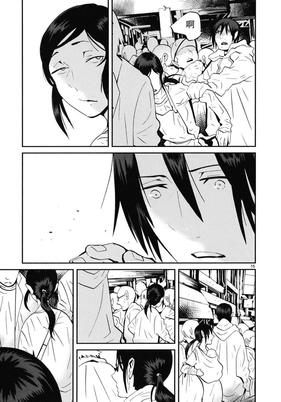 夜蜘蛛 第18话 第14页