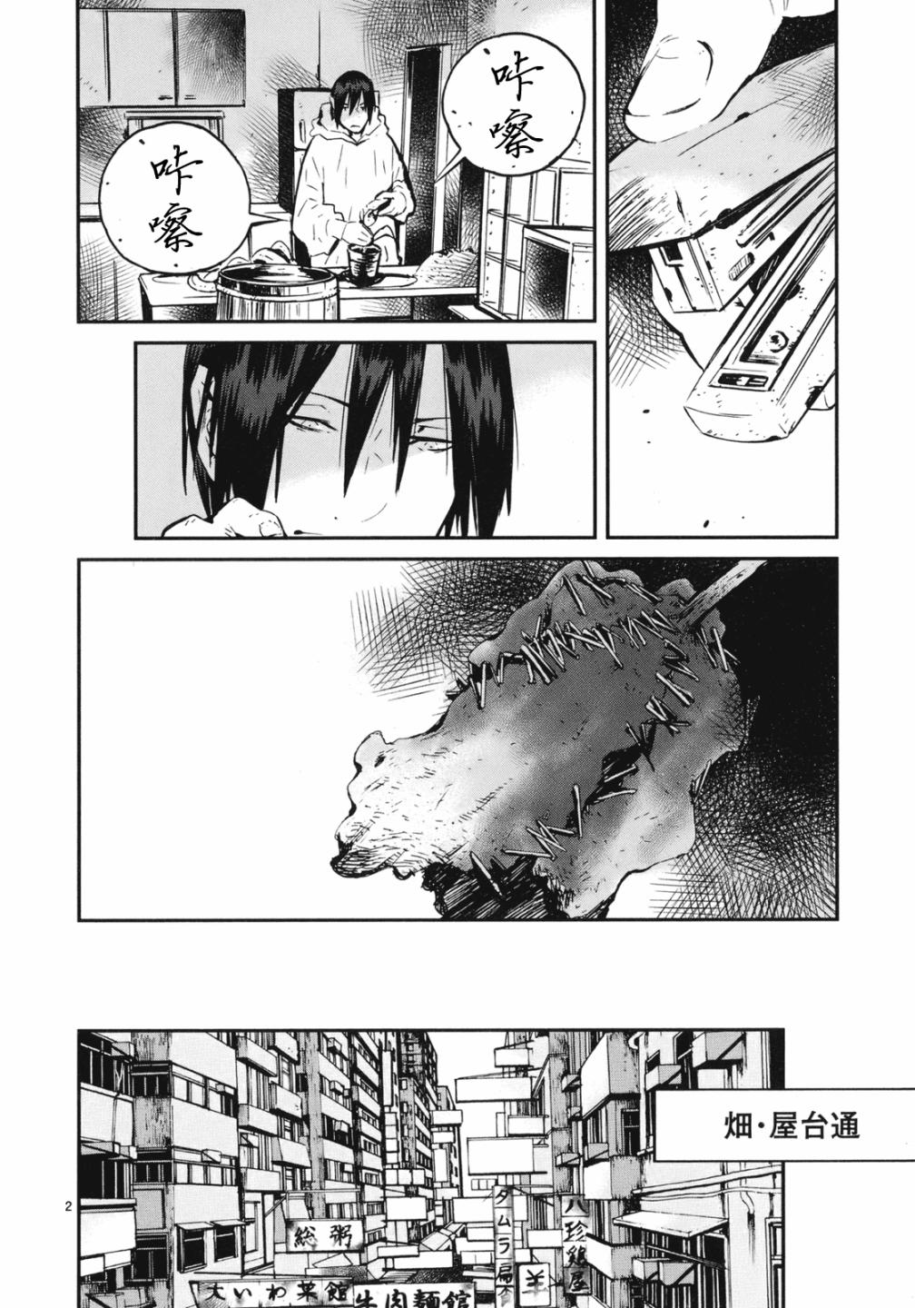 夜蜘蛛 第19话 第1页