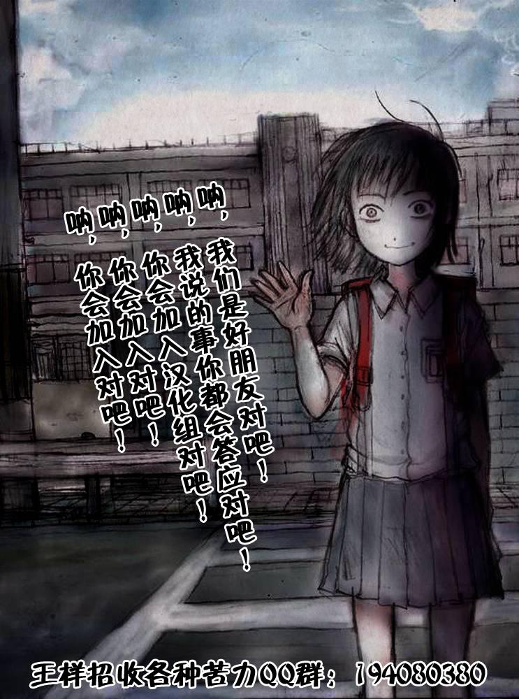 夜蜘蛛 第19话 第28页