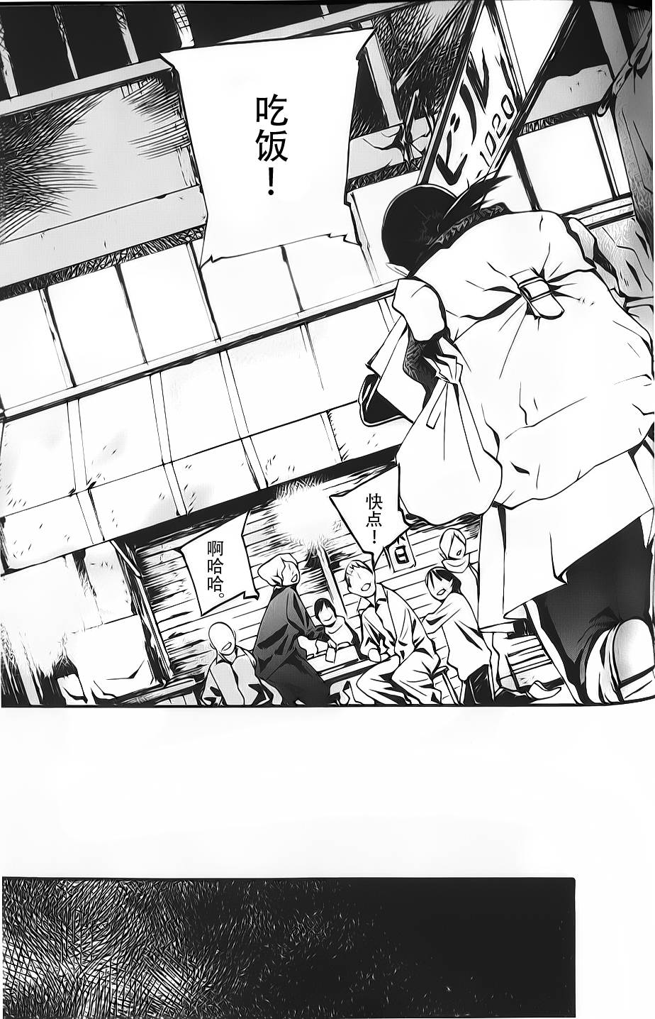 夜蜘蛛 第2话 第28页