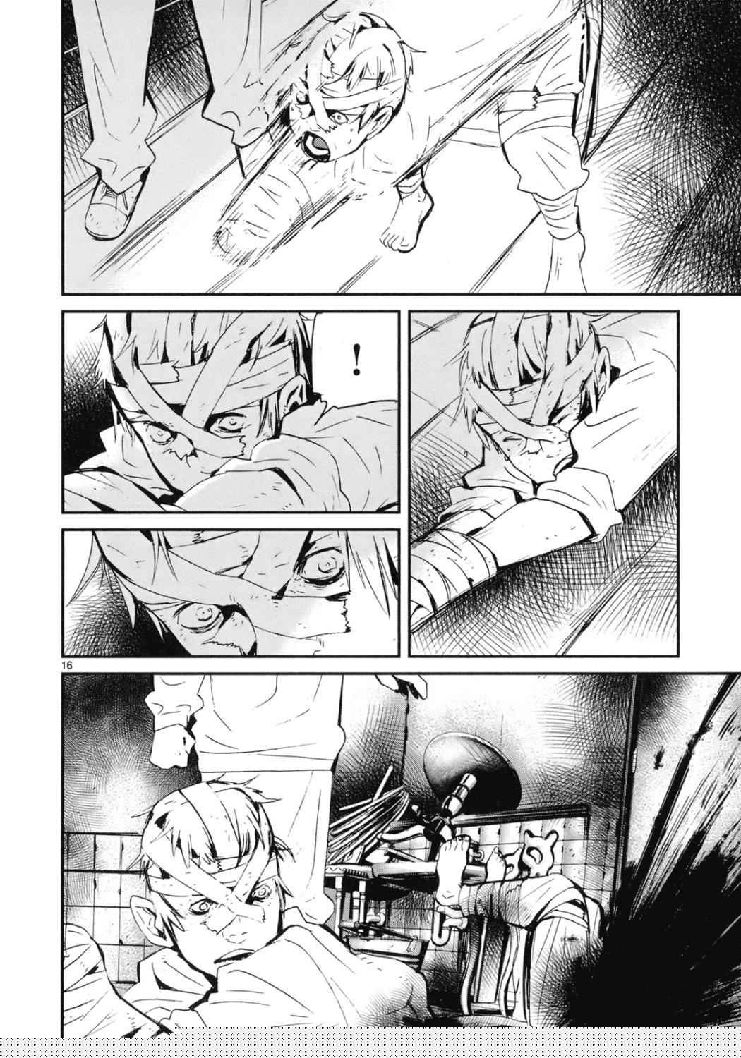 夜蜘蛛 第21话 第15页