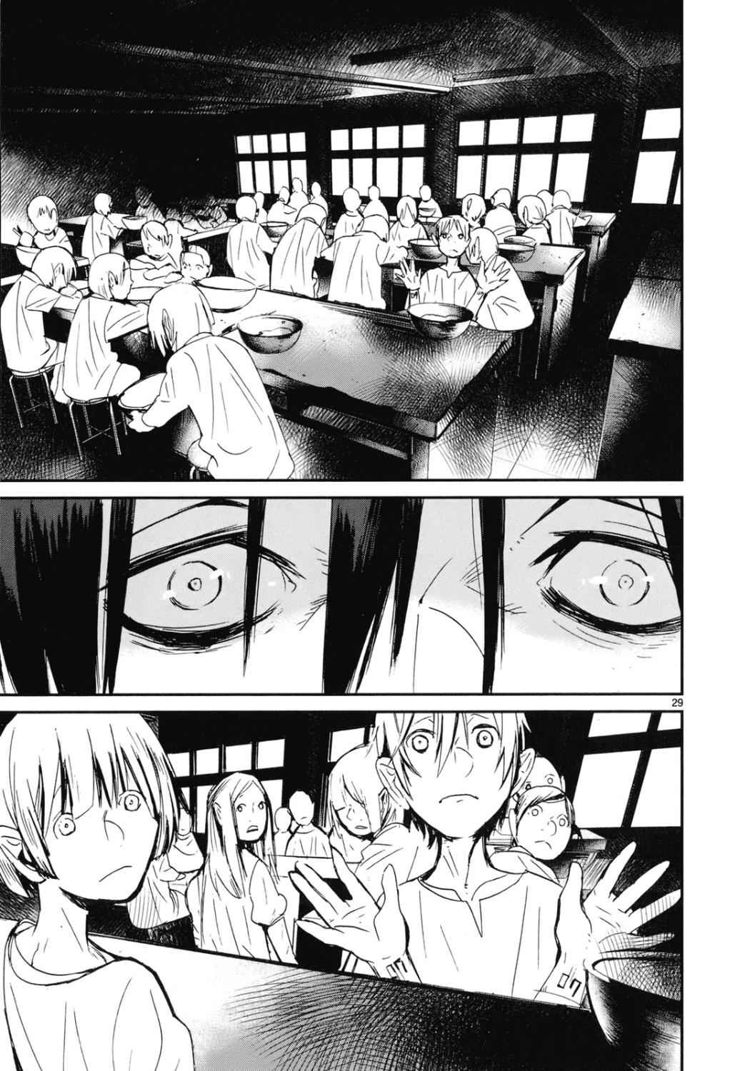 夜蜘蛛 第21话 第28页