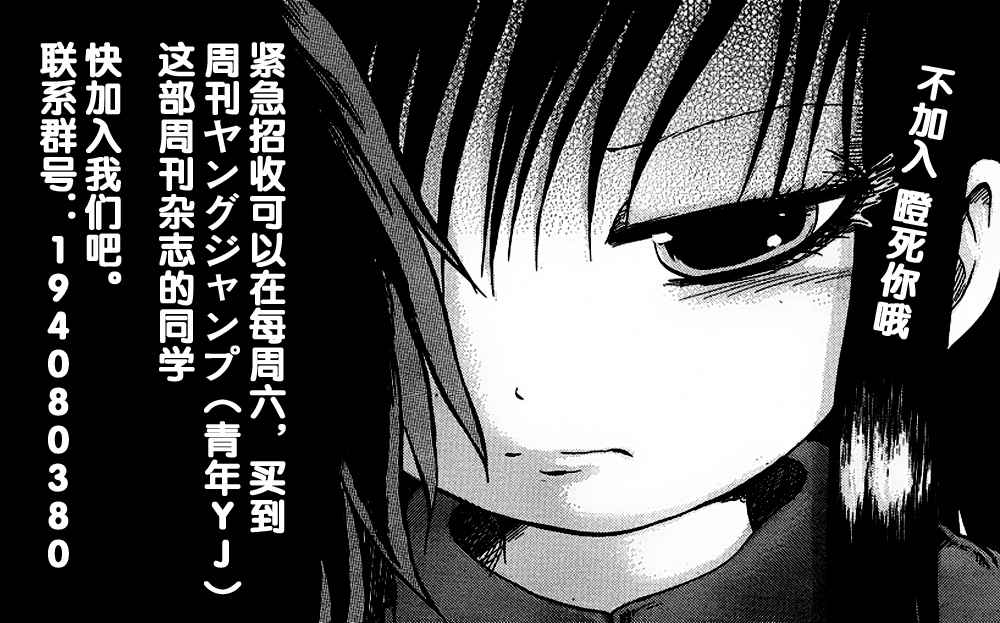 夜蜘蛛 第21话 第30页