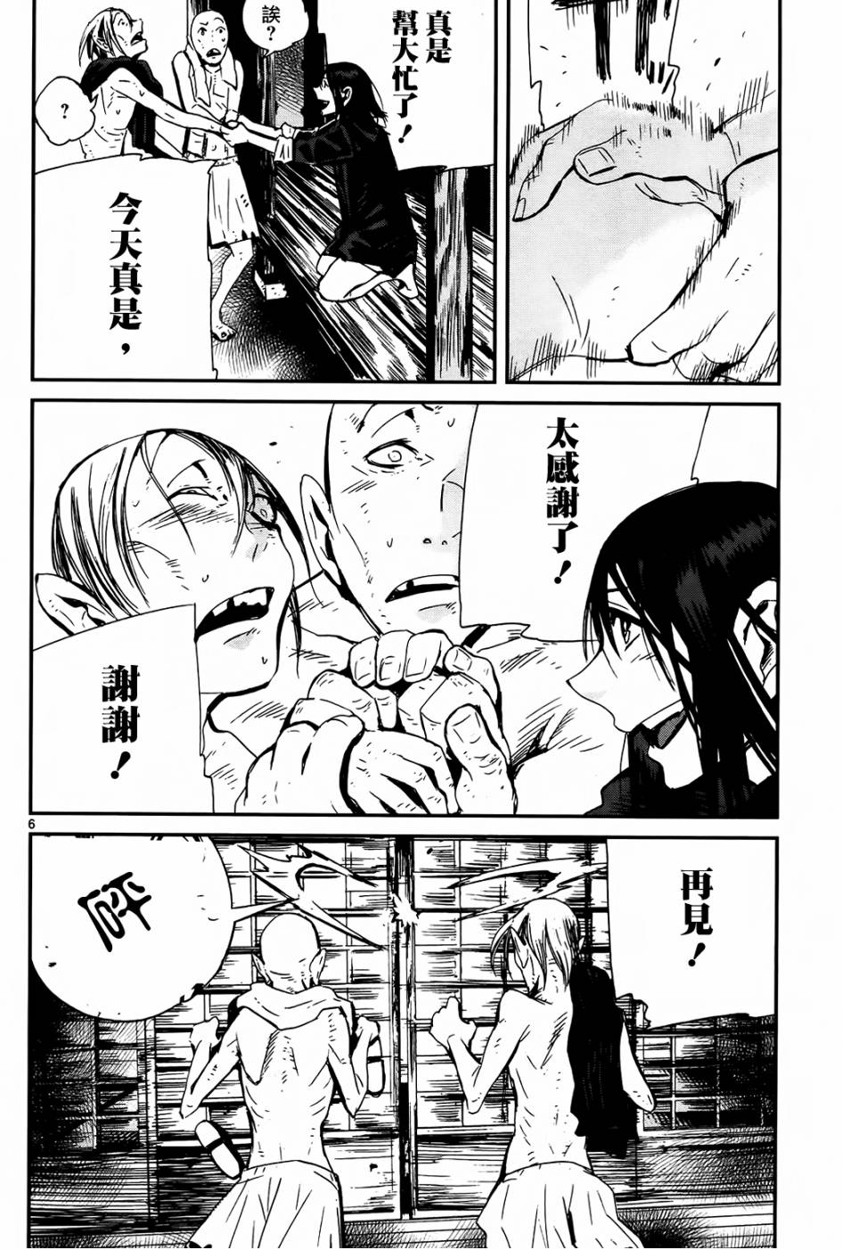 夜蜘蛛 第25话 第5页