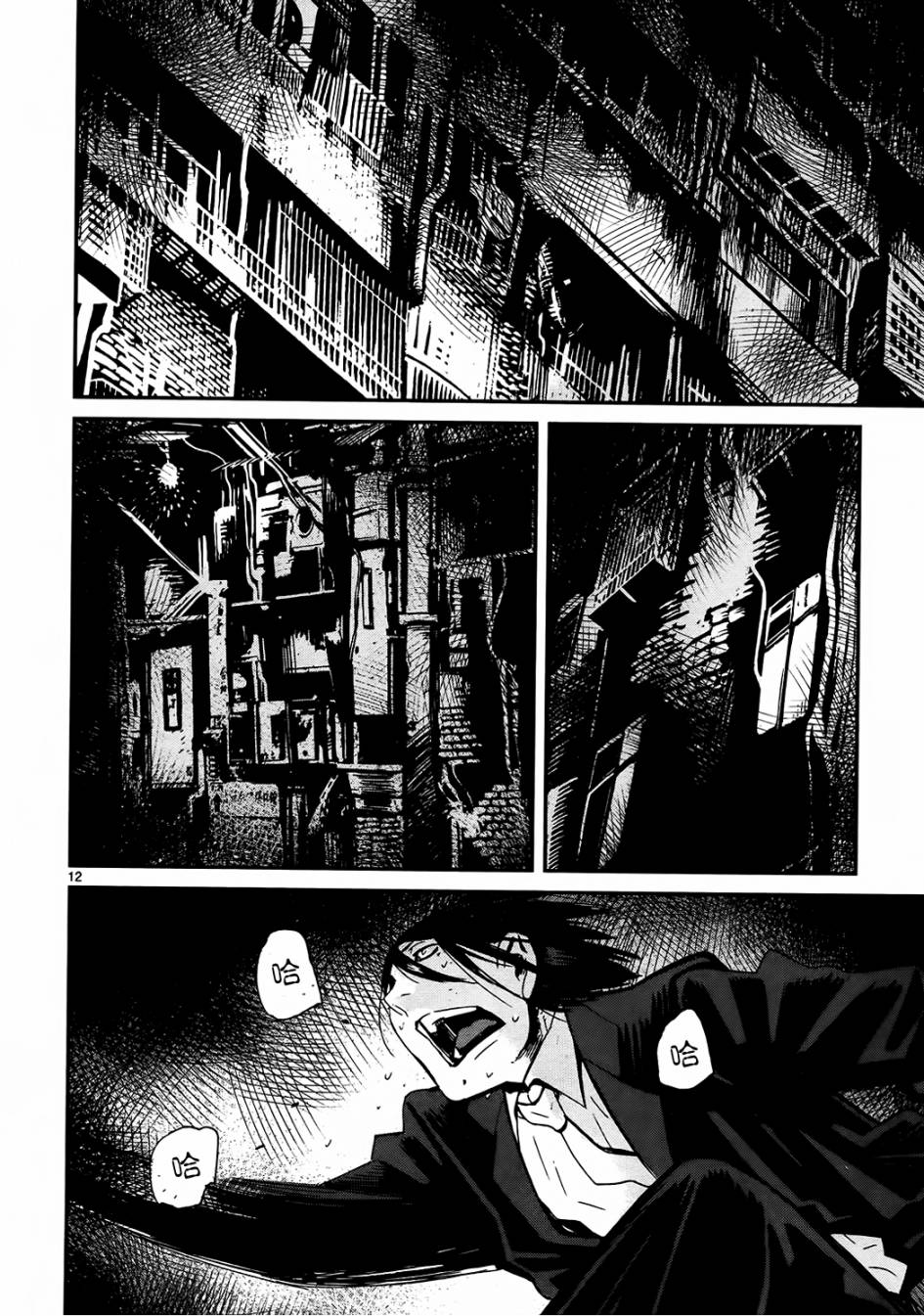 夜蜘蛛 第25话 第11页