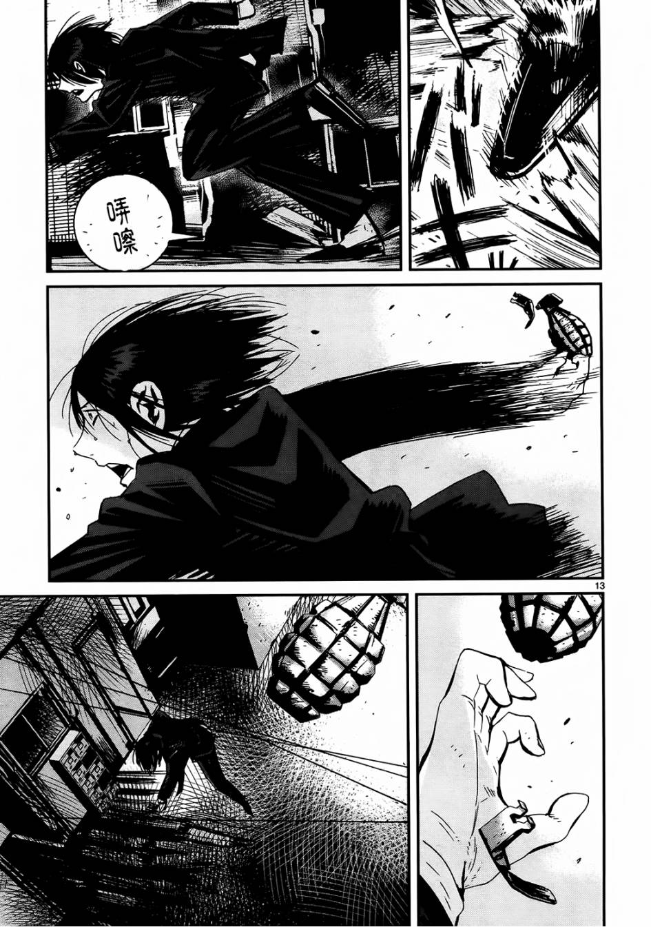 夜蜘蛛 第25话 第12页