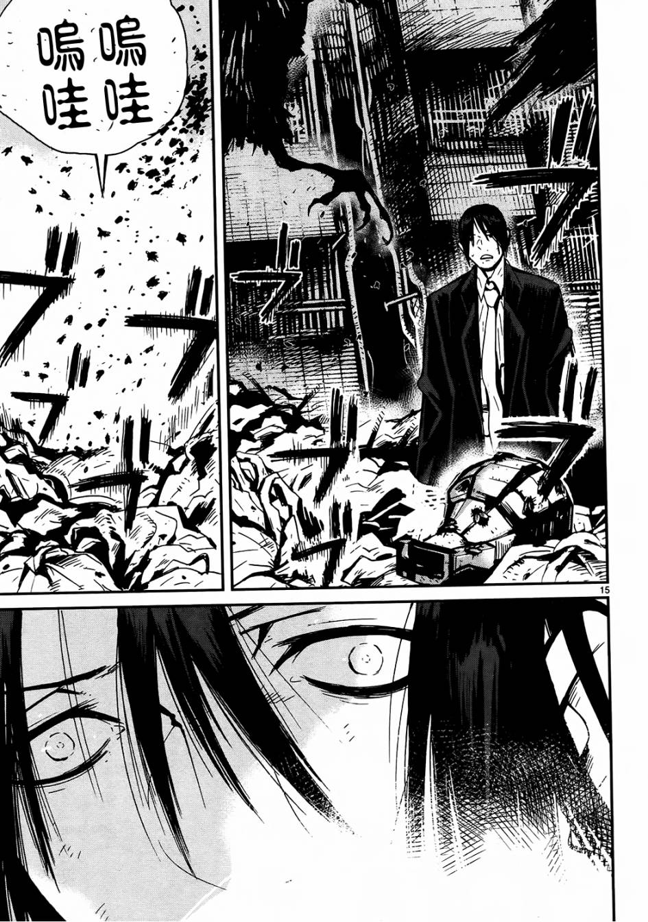 夜蜘蛛 第25话 第14页