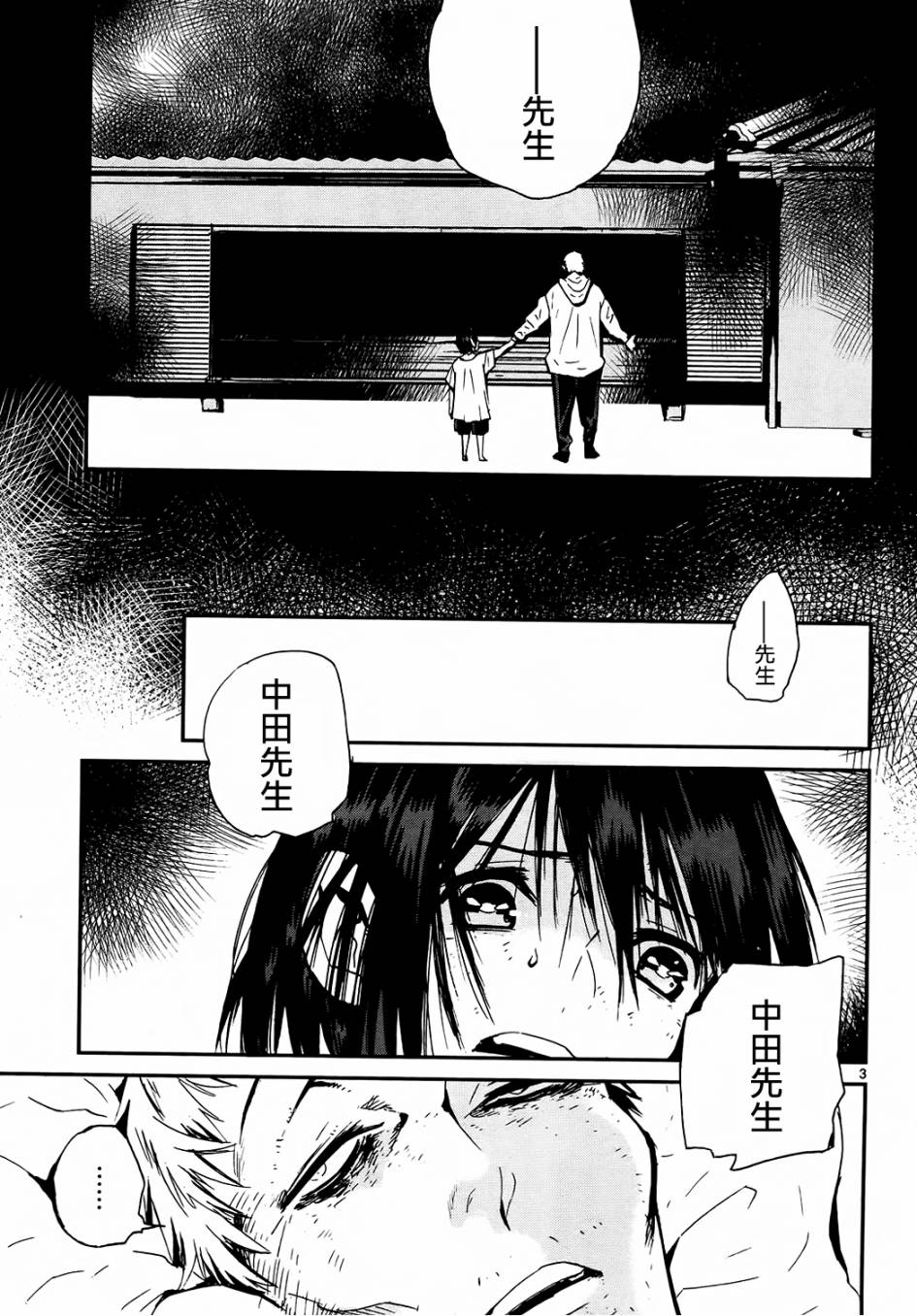 夜蜘蛛 第26话 第2页