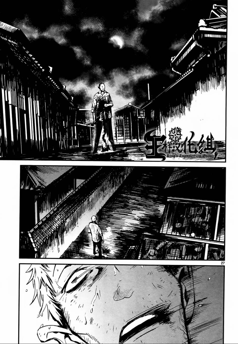 夜蜘蛛 第26话 第25页