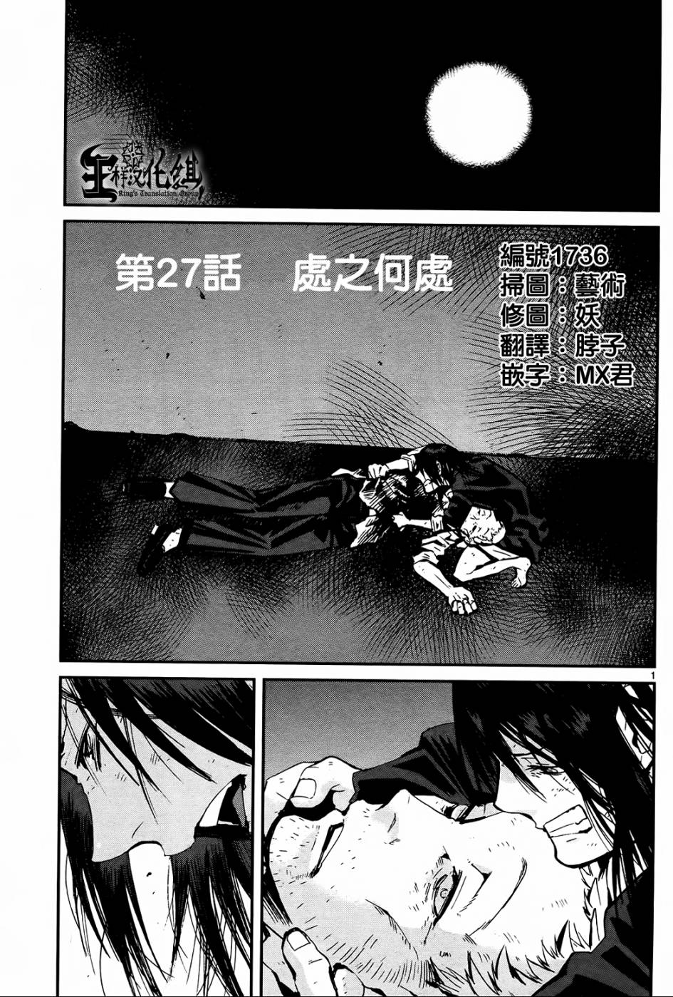 夜蜘蛛 第27话 第0页