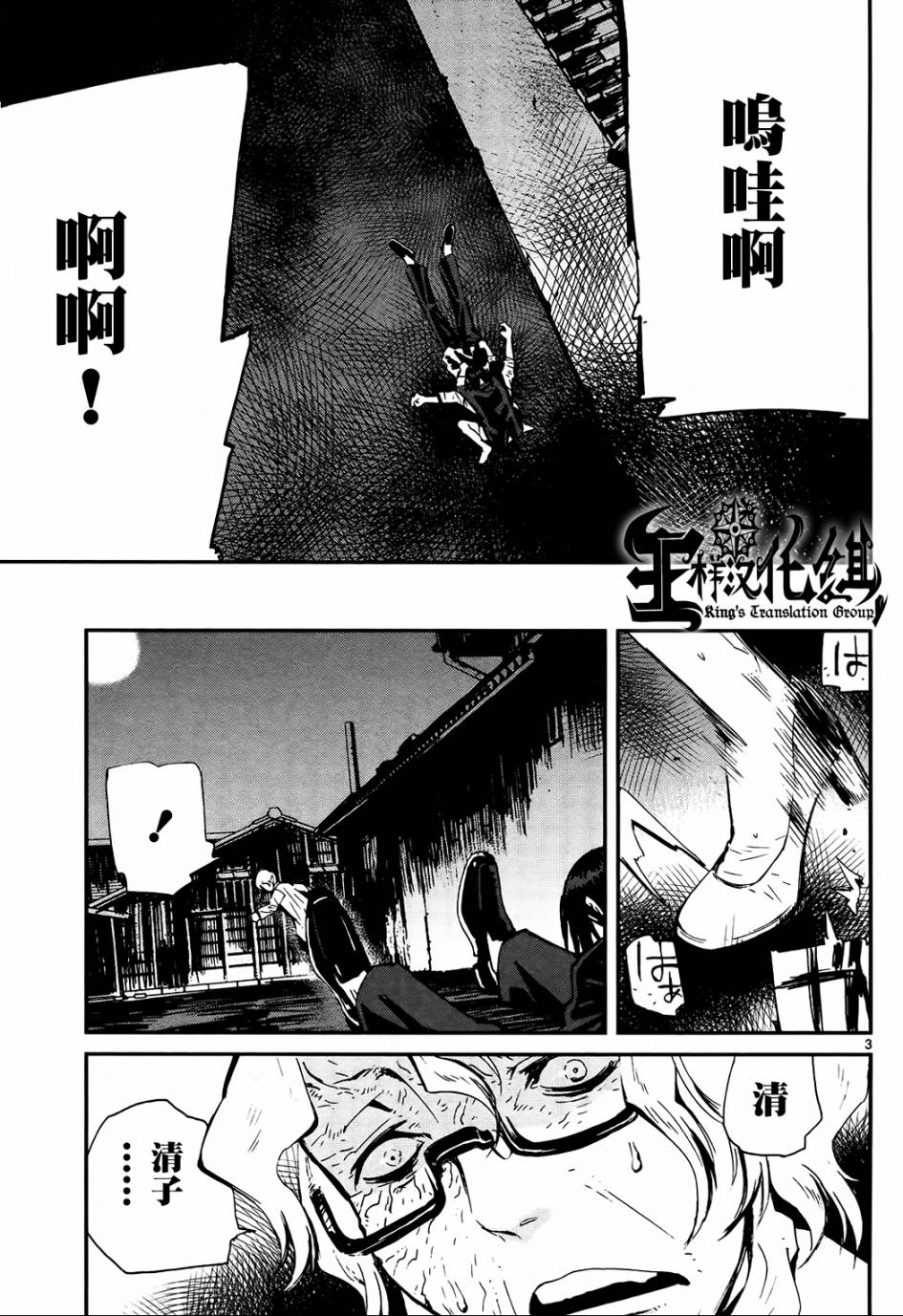 夜蜘蛛 第27话 第2页