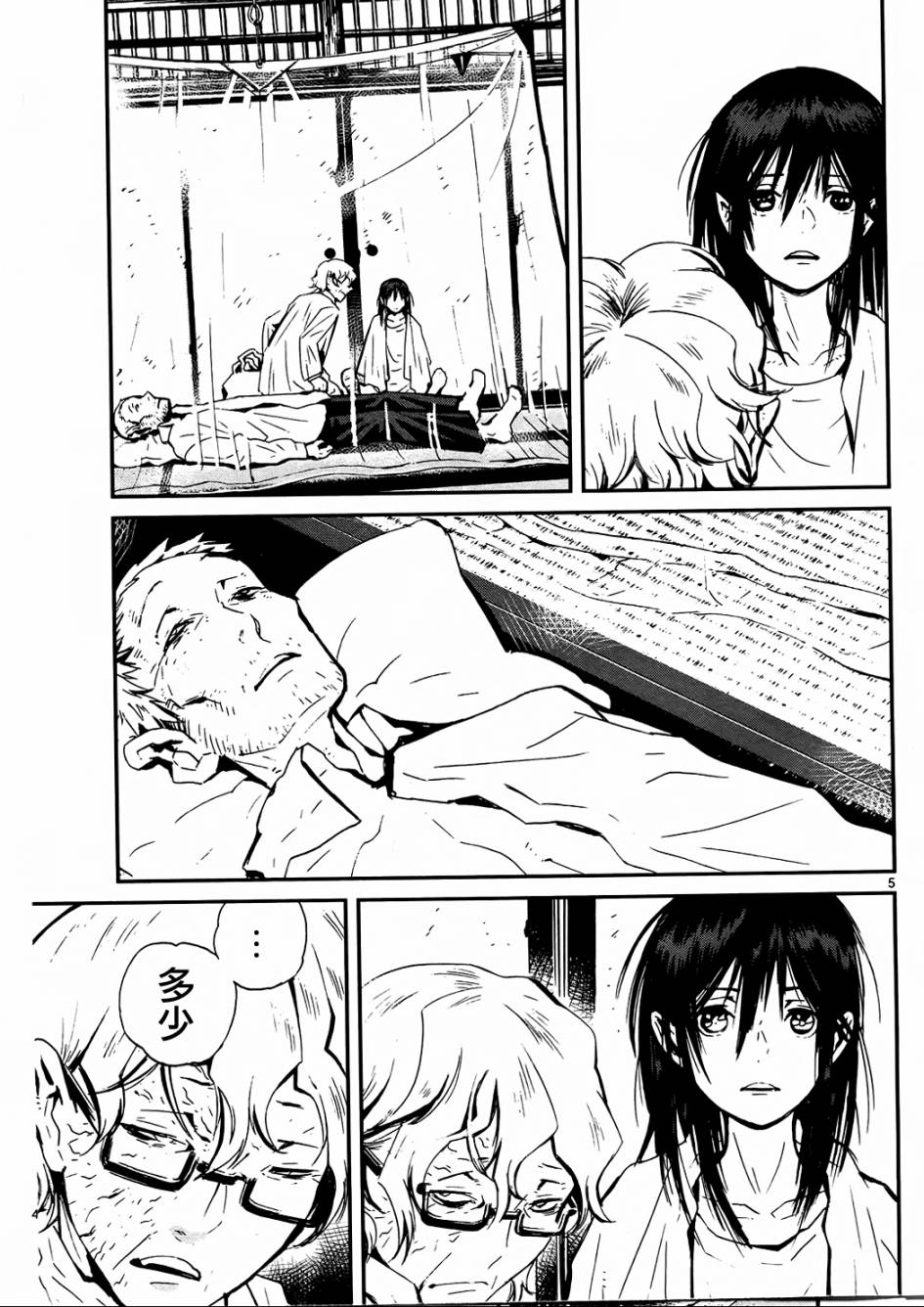 夜蜘蛛 第27话 第4页