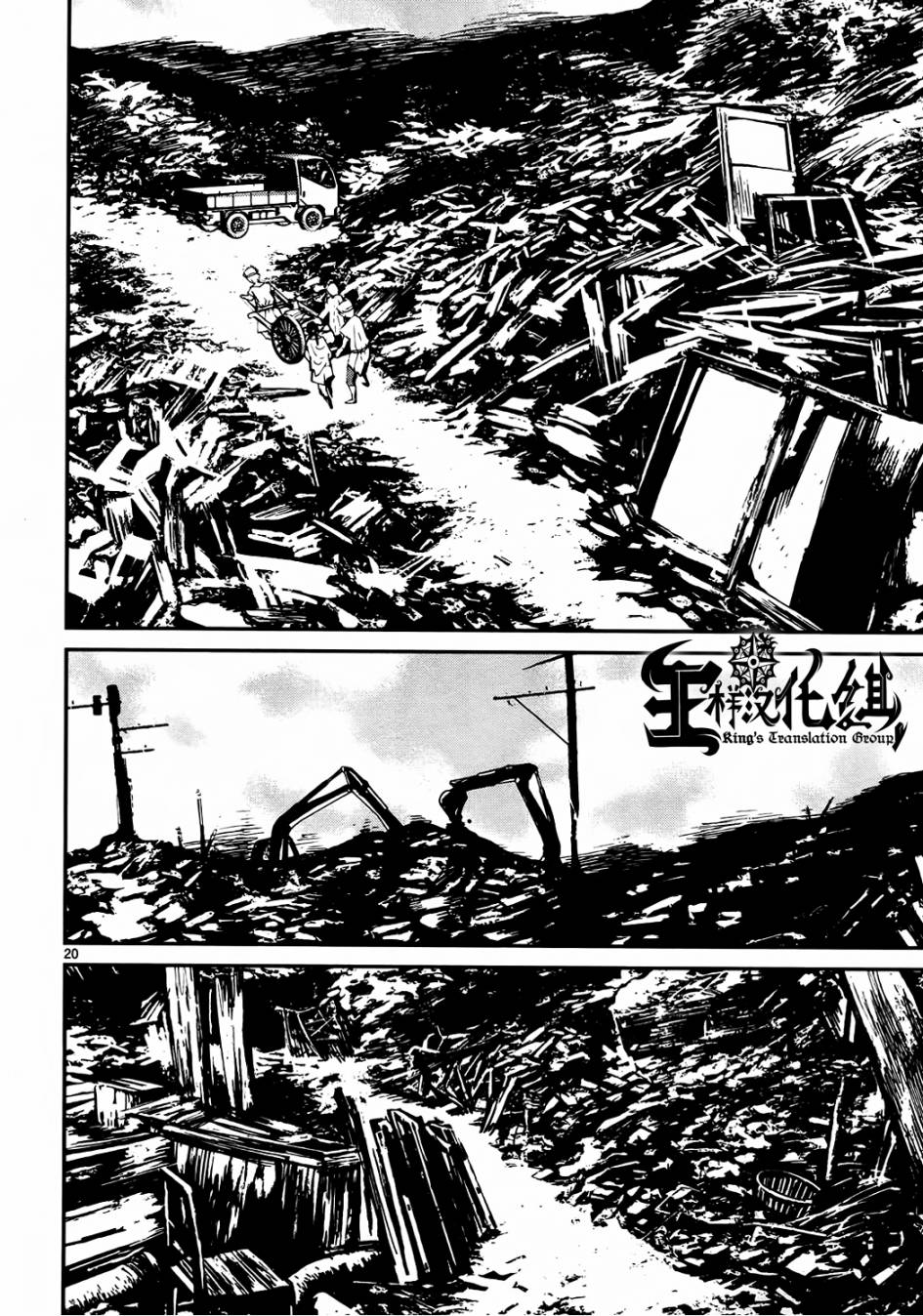 夜蜘蛛 第27话 第19页