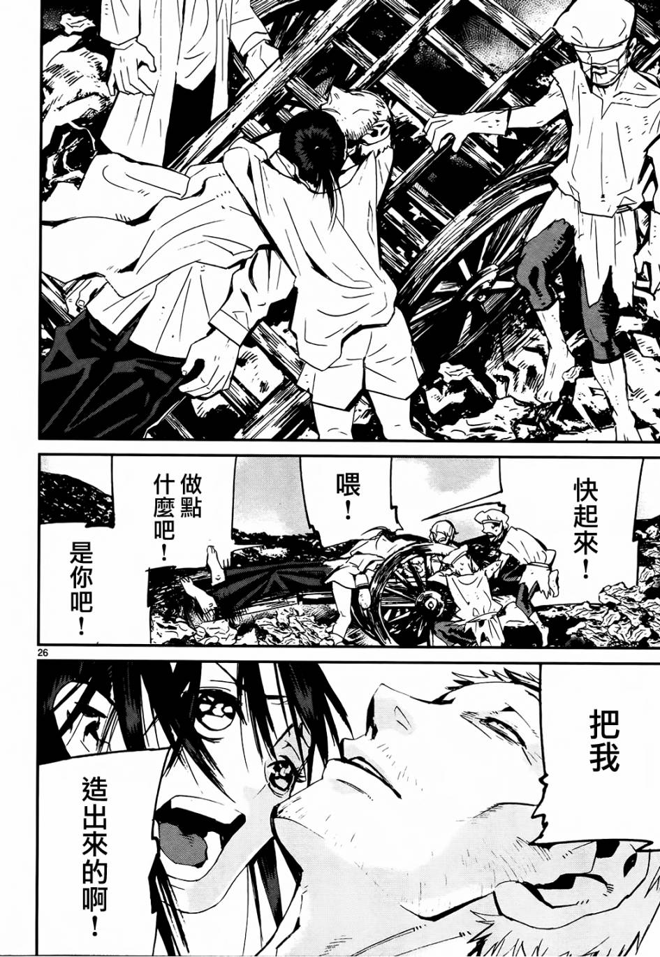 夜蜘蛛 第27话 第25页