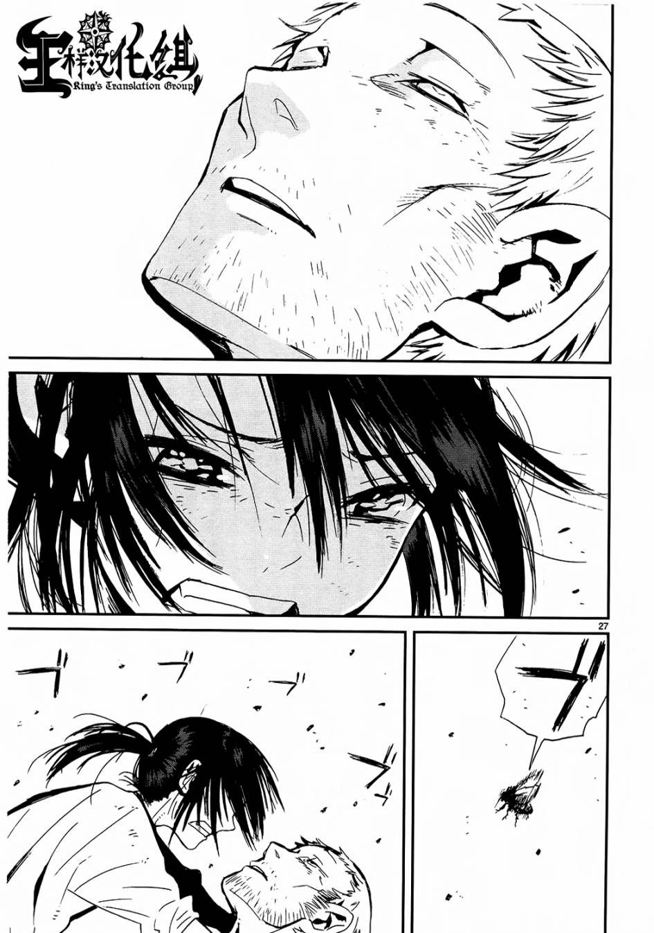 夜蜘蛛 第27话 第26页