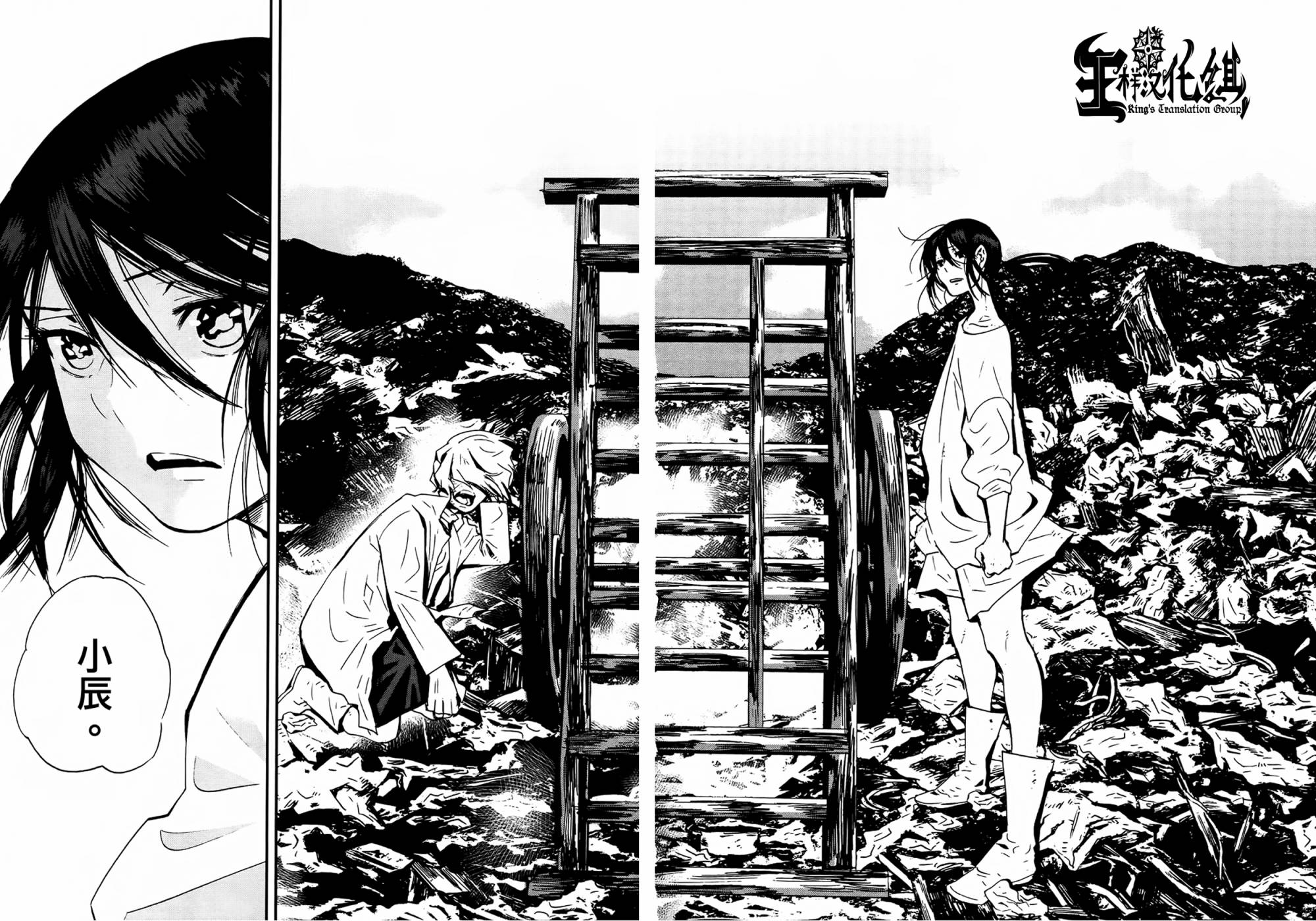 夜蜘蛛 第27话 第29页