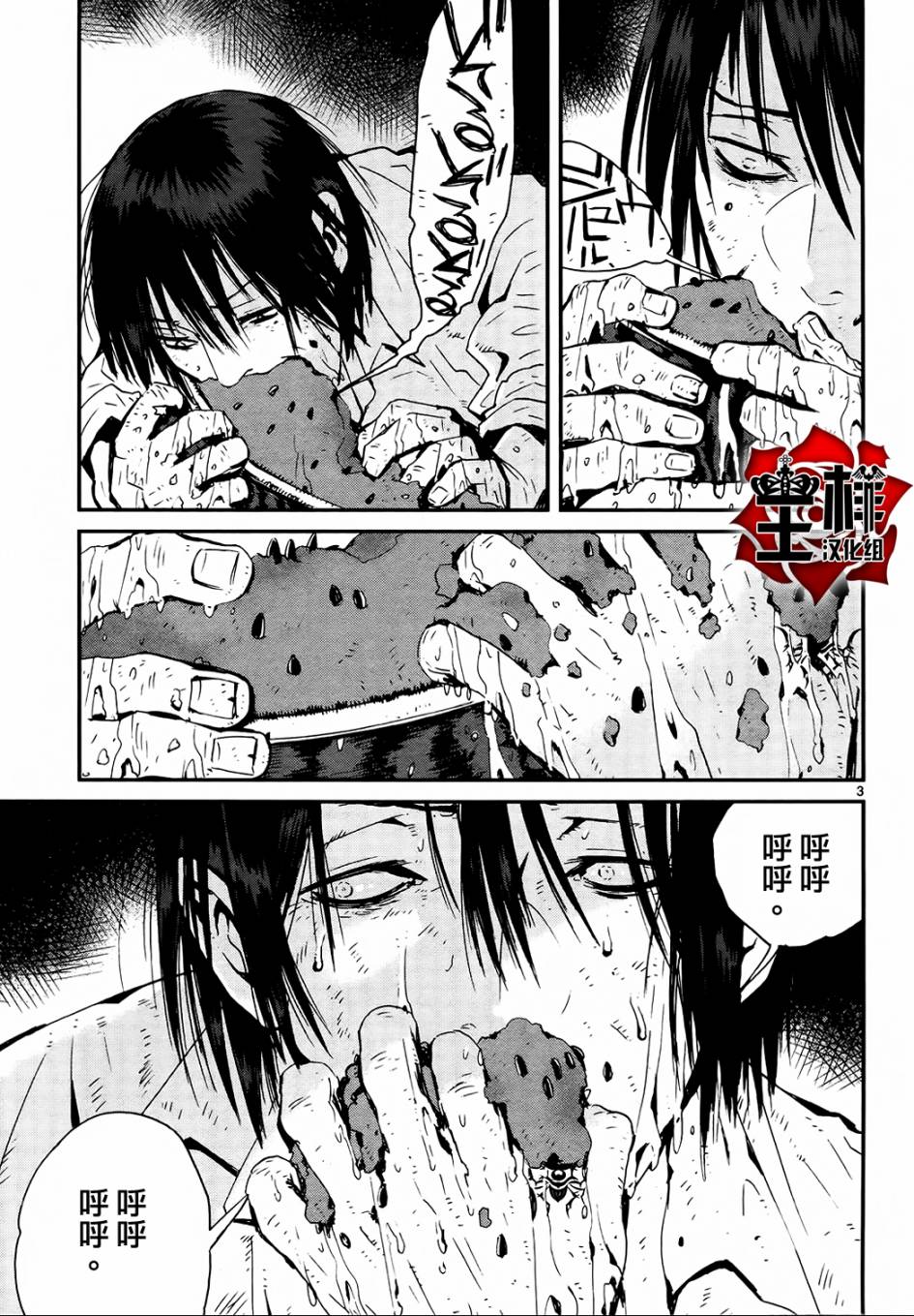 夜蜘蛛 第28话 第2页