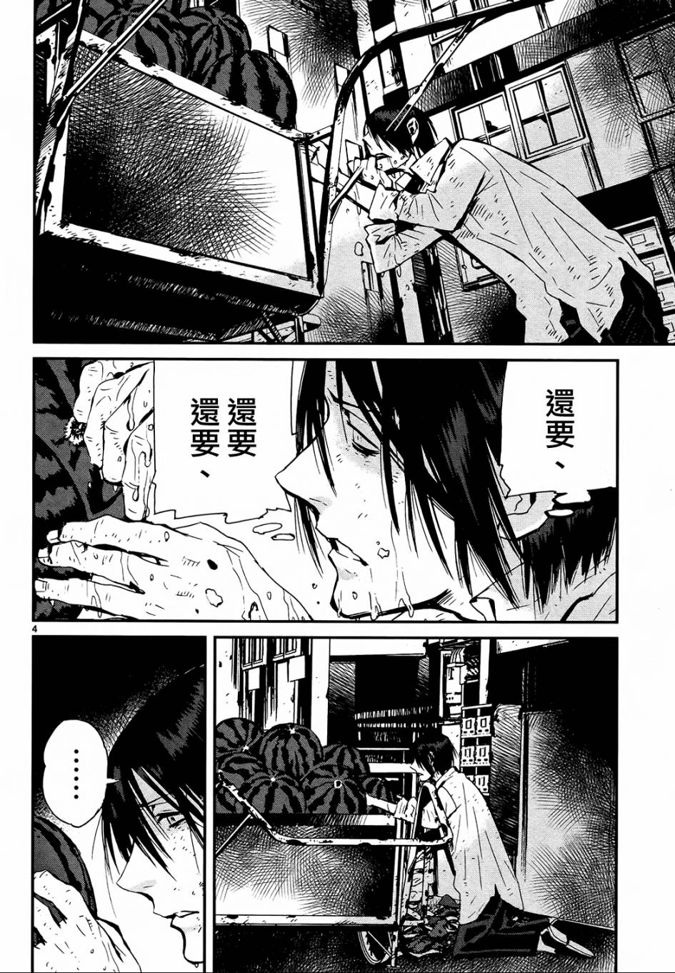 夜蜘蛛 第28话 第3页