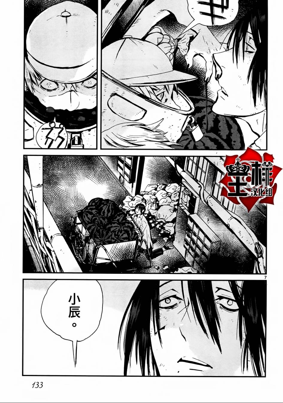 夜蜘蛛 第28话 第6页