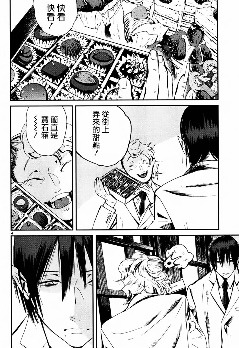 夜蜘蛛 第29话 第3页