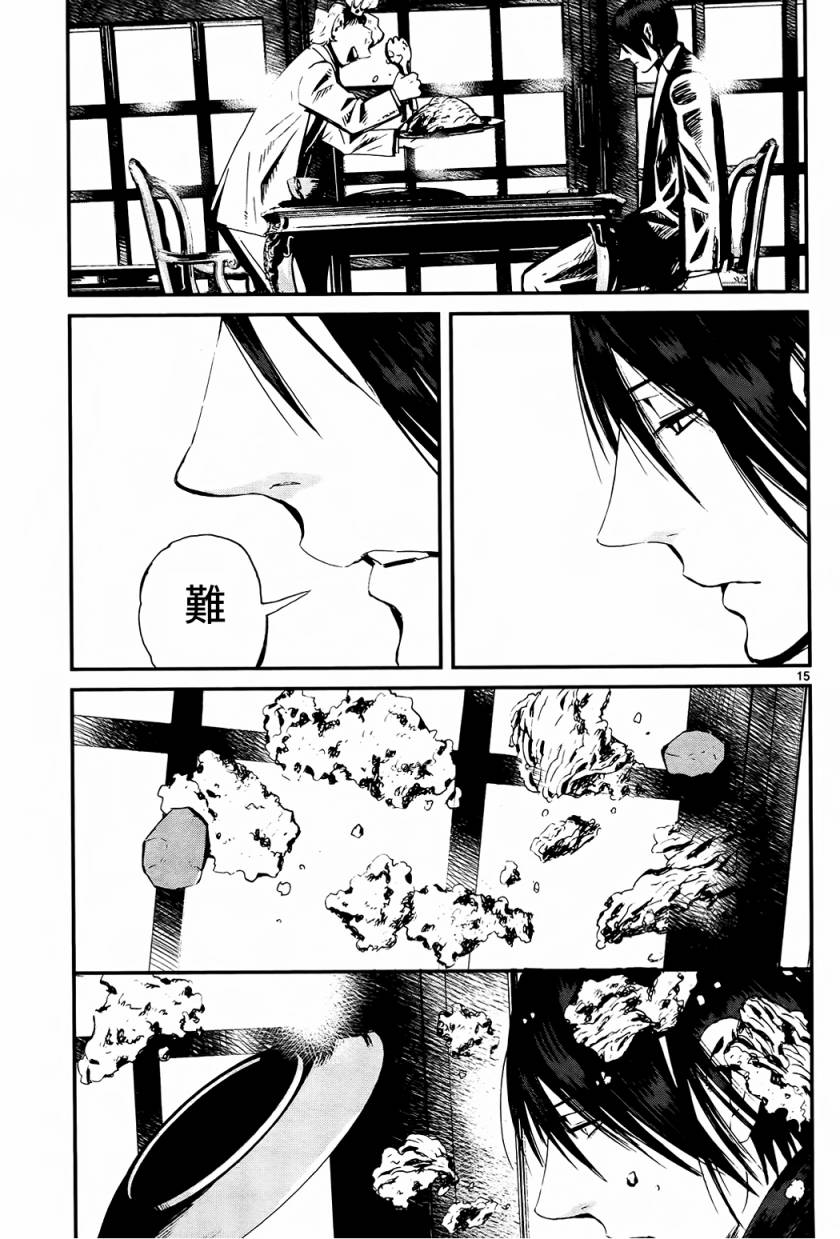 夜蜘蛛 第29话 第14页