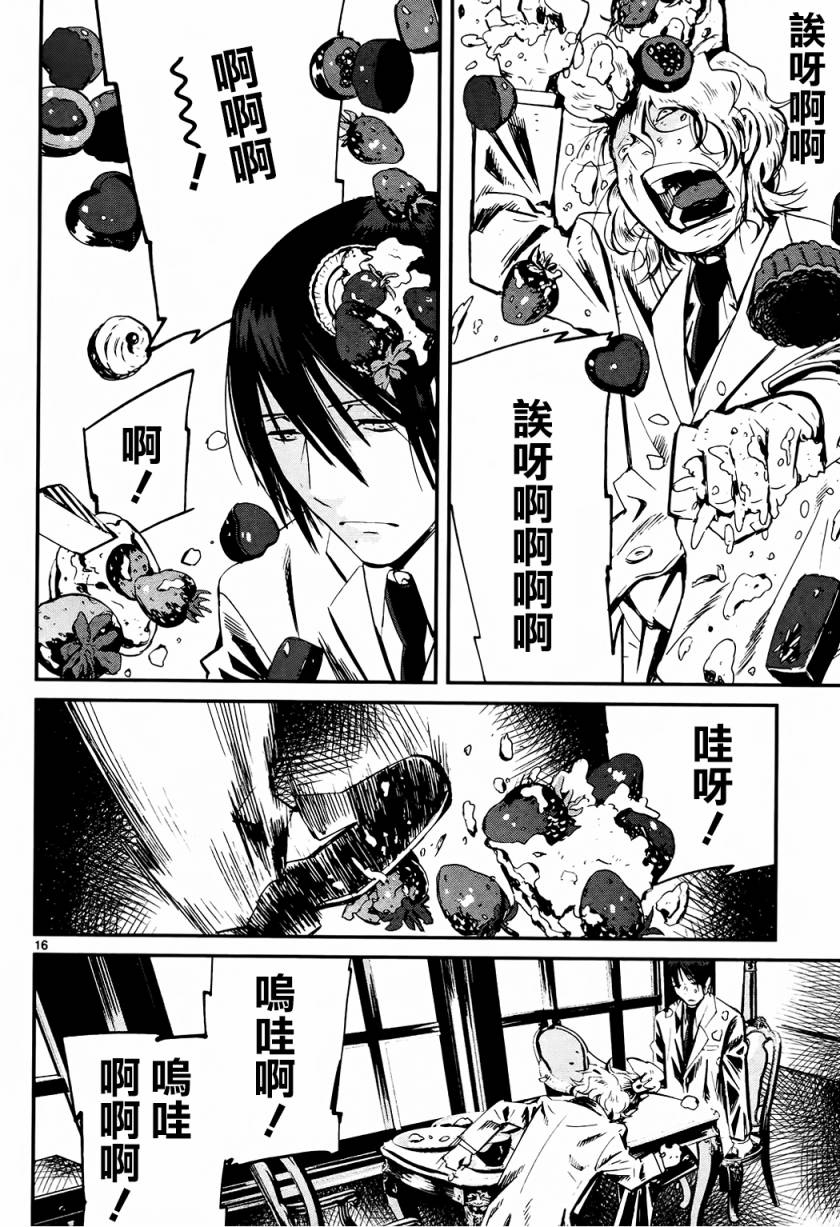 夜蜘蛛 第29话 第15页