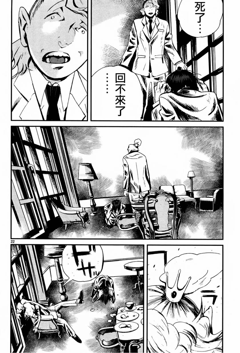 夜蜘蛛 第29话 第21页