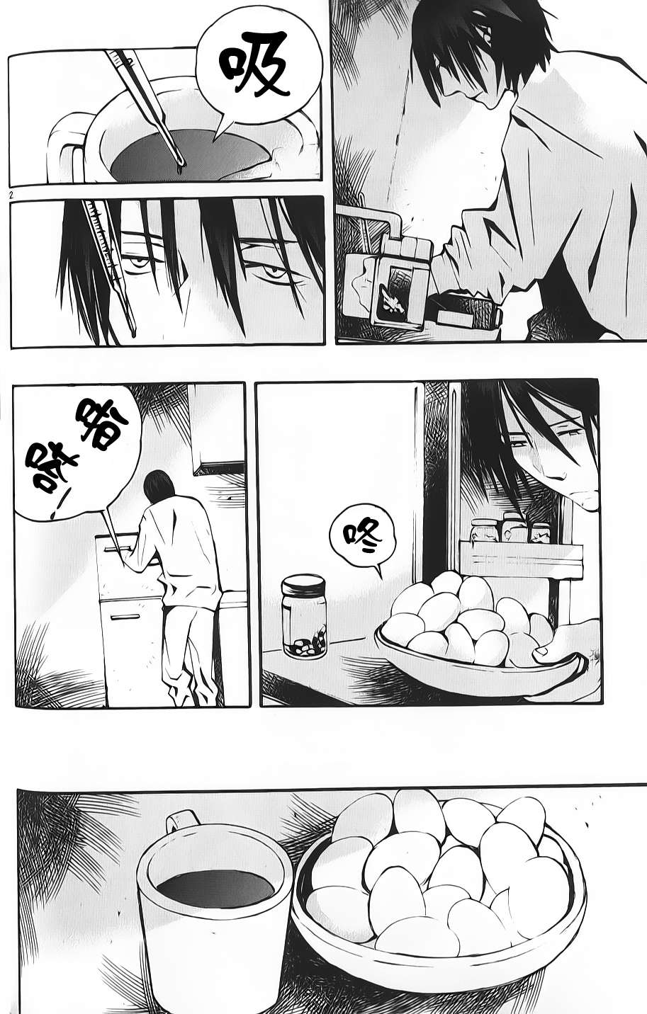 夜蜘蛛 第3话 第1页