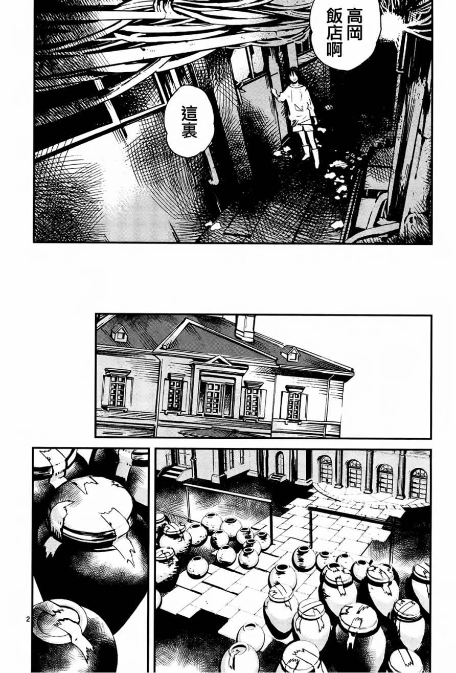 夜蜘蛛 第30话 第2页