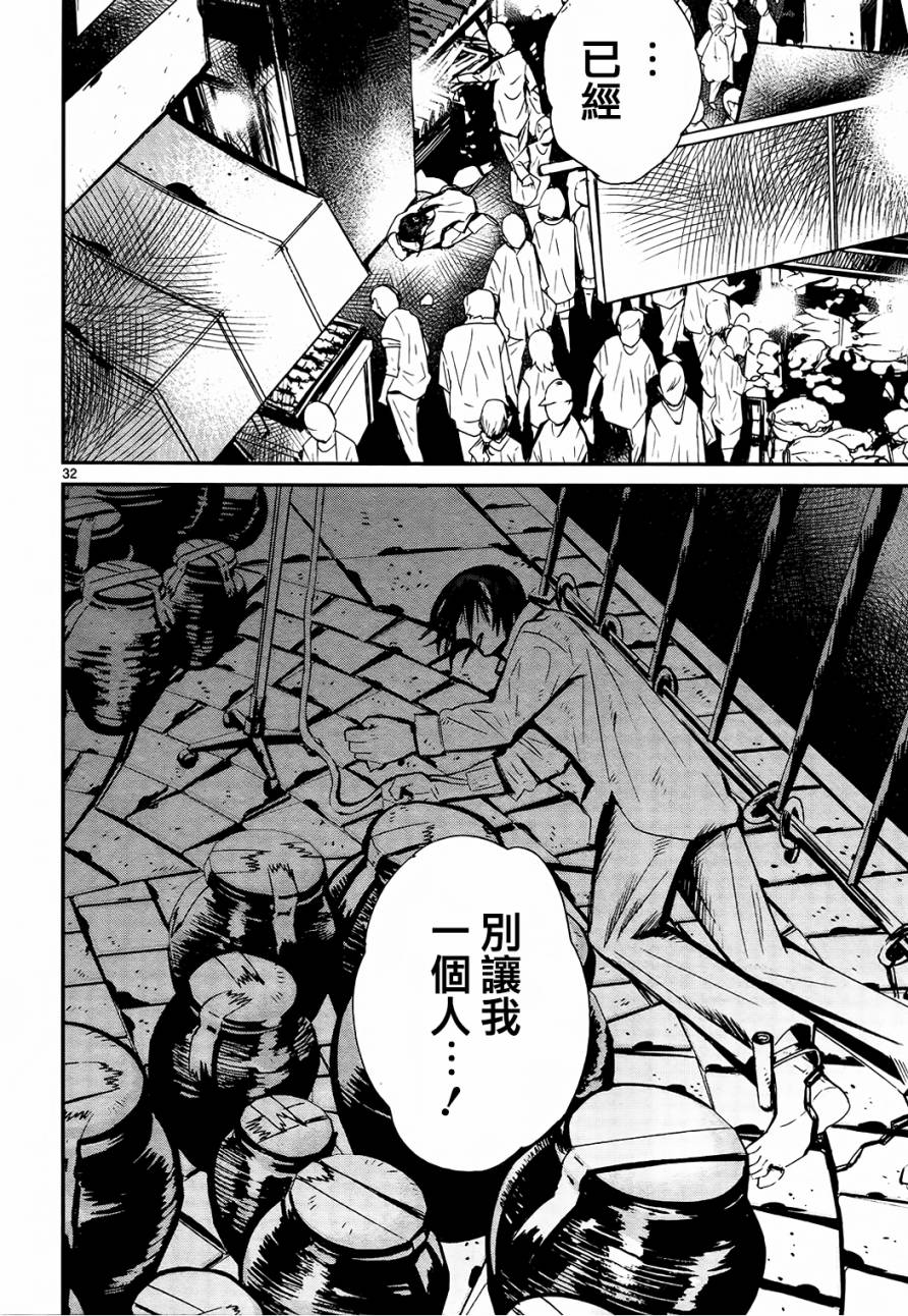 夜蜘蛛第30话图