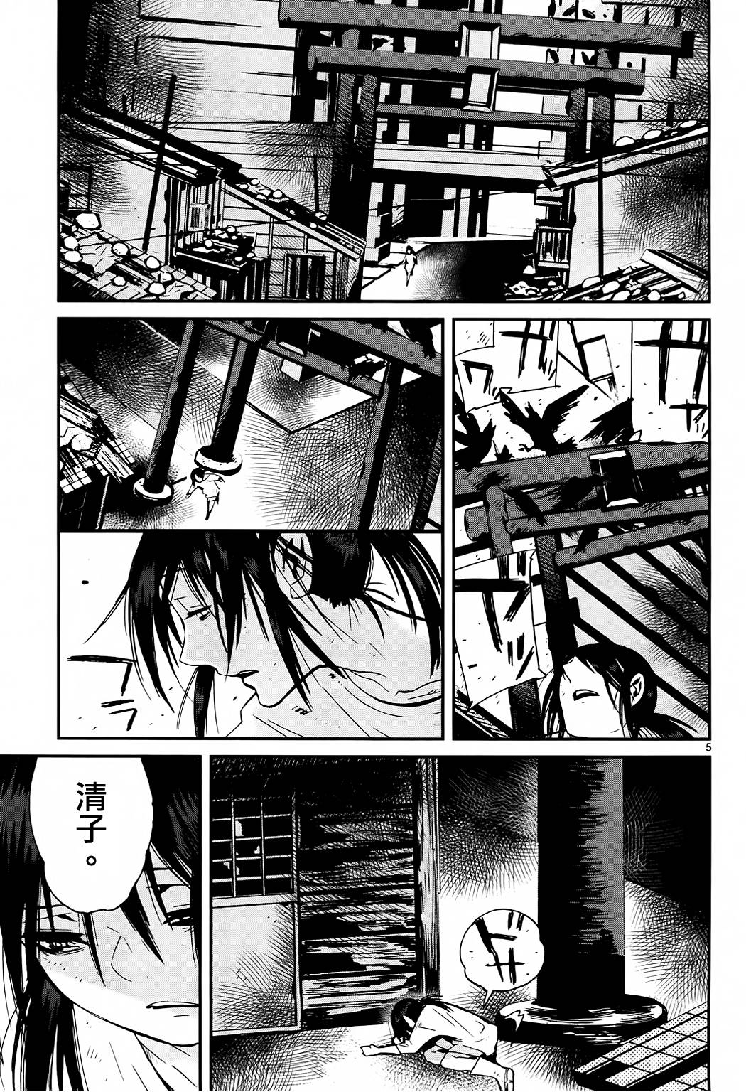 夜蜘蛛 第31话 第4页