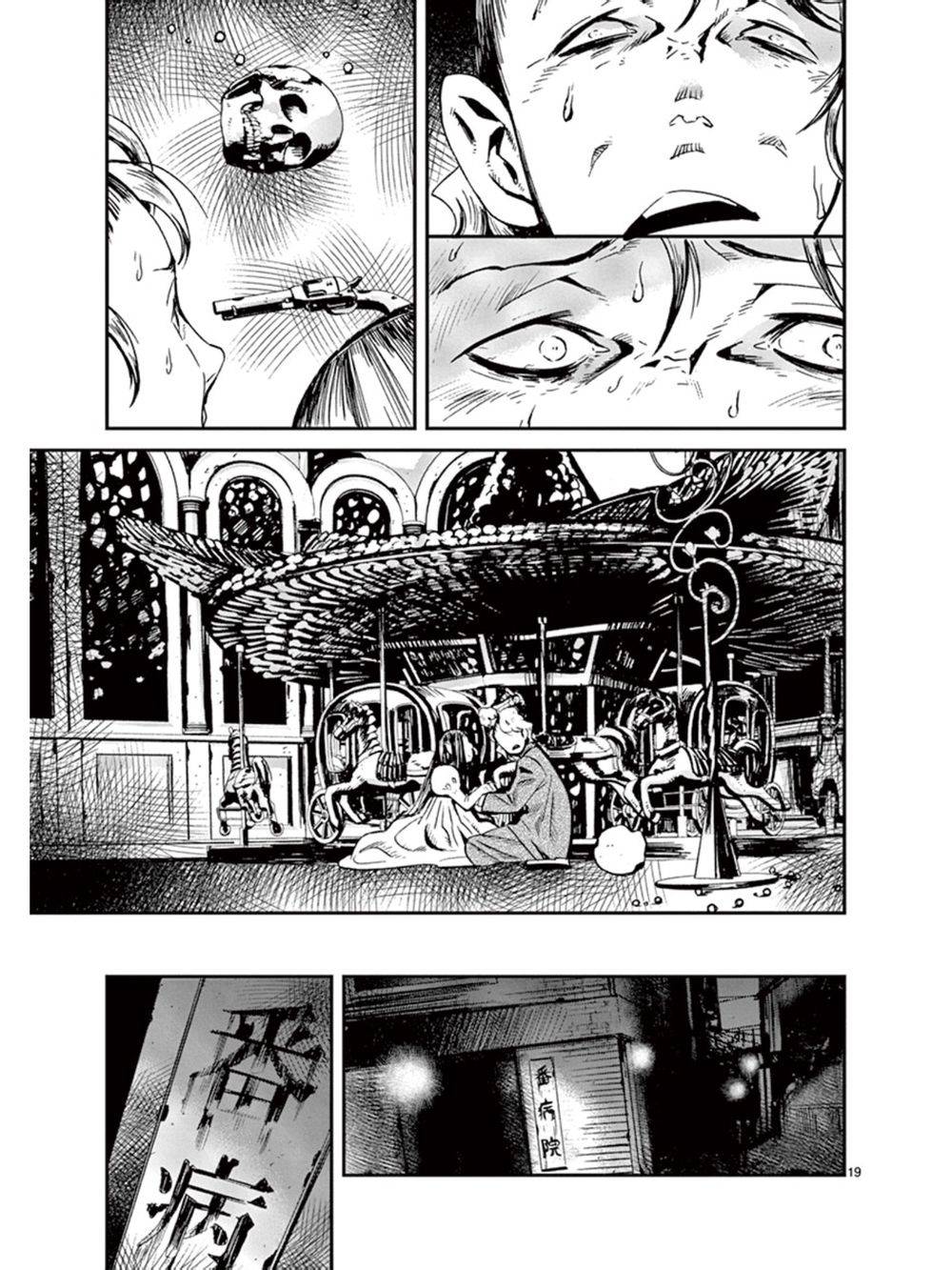 夜蜘蛛 第32话 第19页