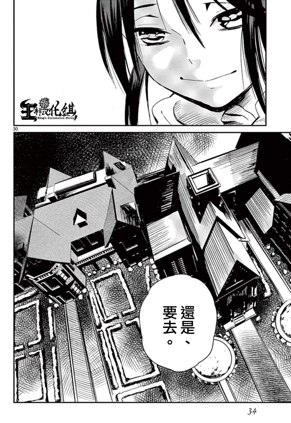 夜蜘蛛第32话图