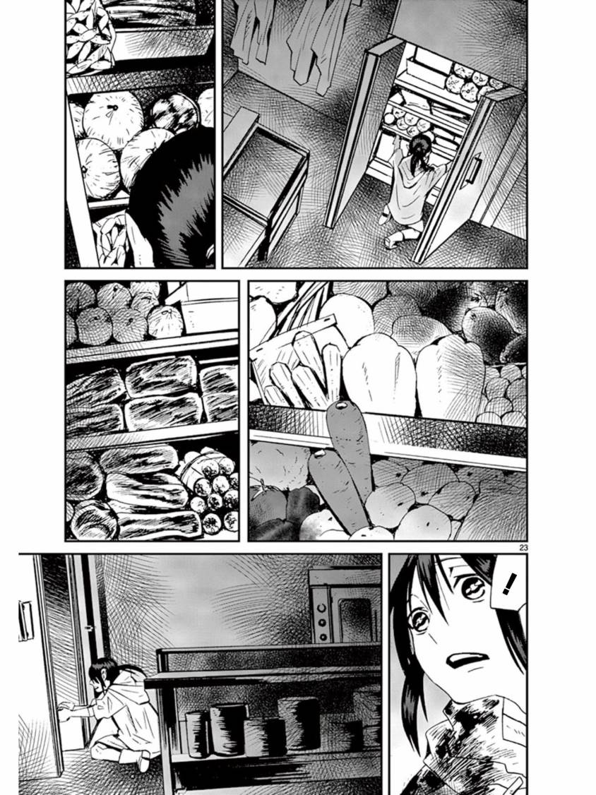 夜蜘蛛 第34话 第21页